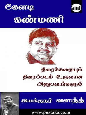 cover image of Keladi Kanmani
